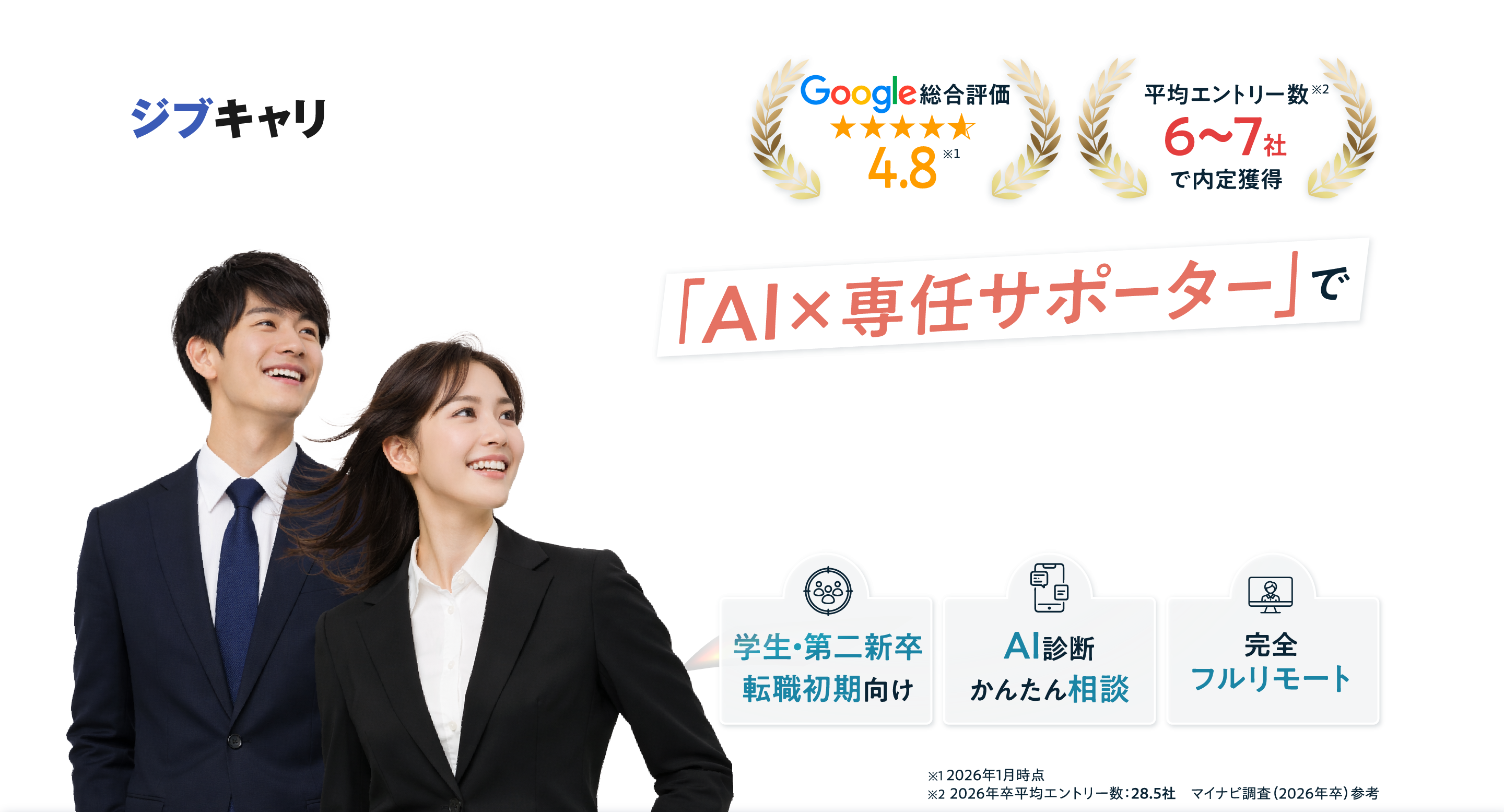 メインビジュアル